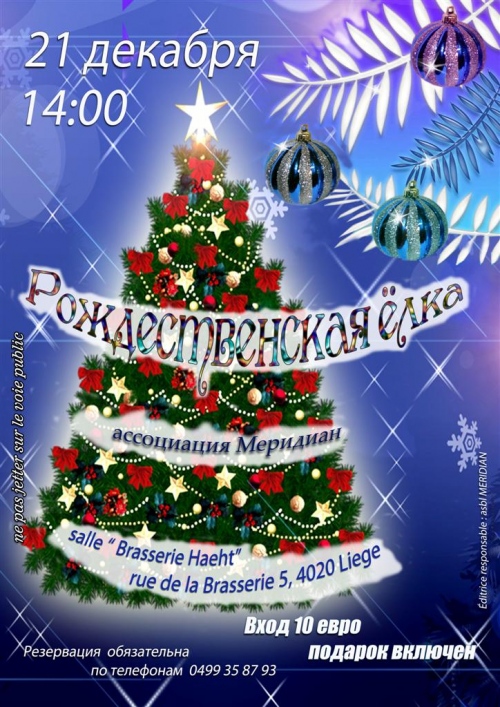 Affiche. Liège. Рождественская ёлка в Льеже. Ассоциация Меридиан. 2013-12-21